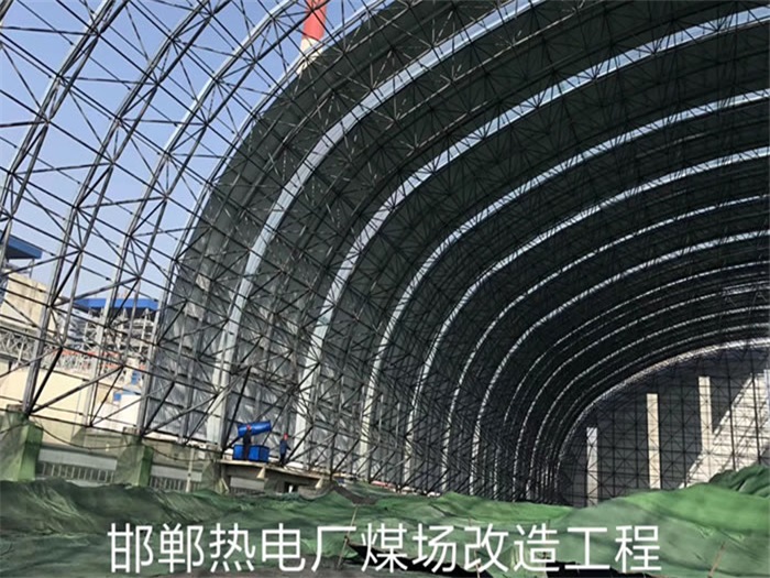 咸阳热电厂煤场改造工程